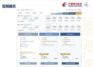 東航品牌運價戰略成效顯著，輔營業務與多元經營協同并進