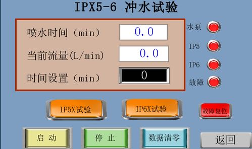 電子電工產(chǎn)品IP防水測(cè)試標(biāo)準(zhǔn)解析及配套測(cè)試設(shè)備代購(gòu)代銷服務(wù)