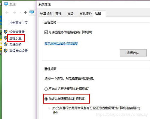 使用frp反向代理實現Windows遠程連接，助力代購代銷計算機軟硬件及輔助設備業務高效運轉
